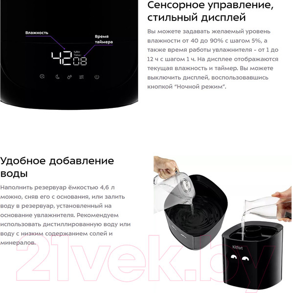 Изображение товара Ультразвуковой увлажнитель воздуха Kitfort KT-2877-1 (черный)