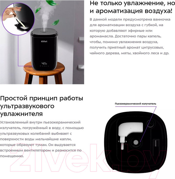 Изображение товара Ультразвуковой увлажнитель воздуха Kitfort KT-2877-1 (черный)
