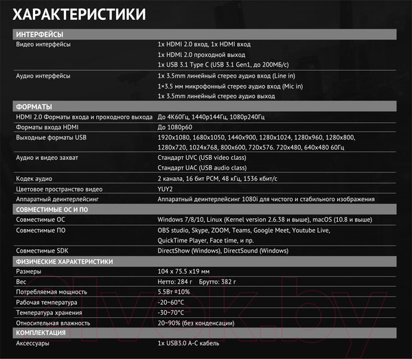 Изображение товара Устройство видеозахвата Avmatrix UC2218-4K HDMI USB / 30433