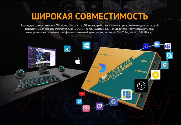 Изображение товара Устройство видеозахвата Avmatrix UC2218-4K HDMI USB / 30433