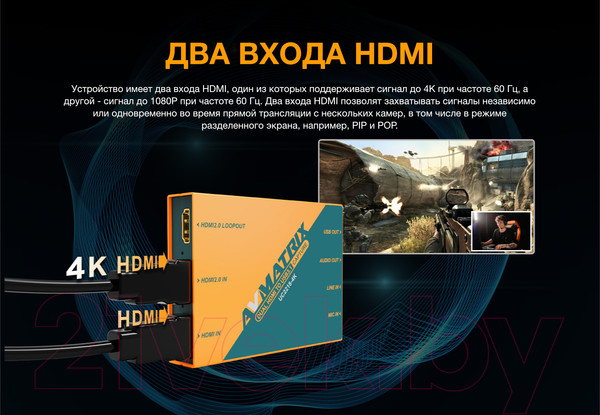 Изображение товара Устройство видеозахвата Avmatrix UC2218-4K HDMI USB / 30433