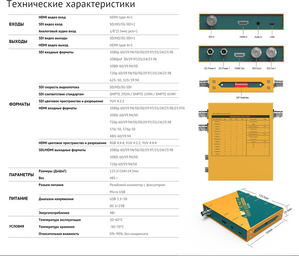 Изображение товара Конвертер цифровой Avmatrix Trix SC2030 3G-SDI/HDMI / 29715