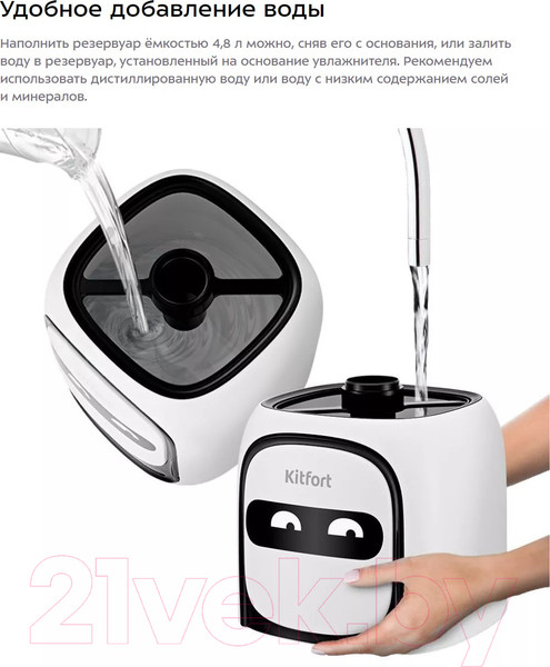 Изображение товара Ультразвуковой увлажнитель воздуха Kitfort KT-2878