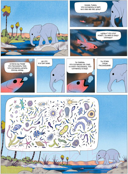 Изображение товара Набор комиксов Комильфо Шедевры мирового комикса / 9785041952945 (Тан Ш., Моро Д.)