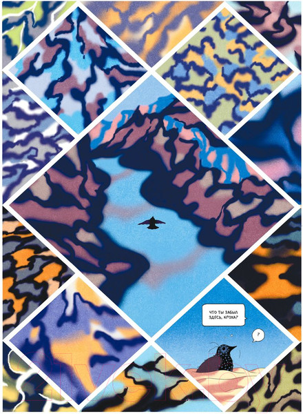 Изображение товара Набор комиксов Комильфо Шедевры мирового комикса / 9785041952945 (Тан Ш., Моро Д.)