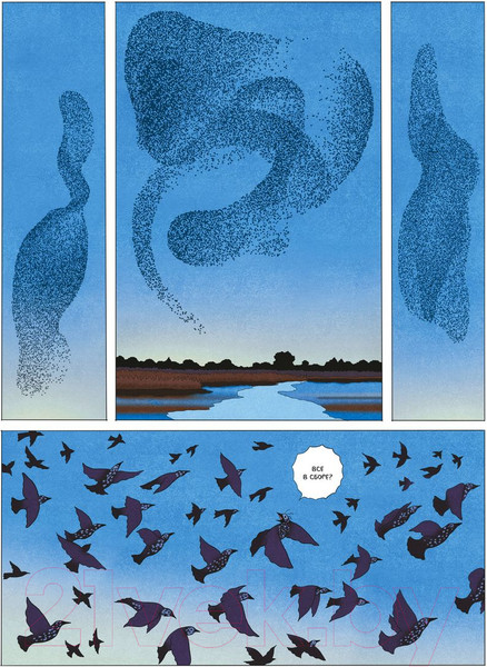 Изображение товара Набор комиксов Комильфо Шедевры мирового комикса / 9785041952945 (Тан Ш., Моро Д.)