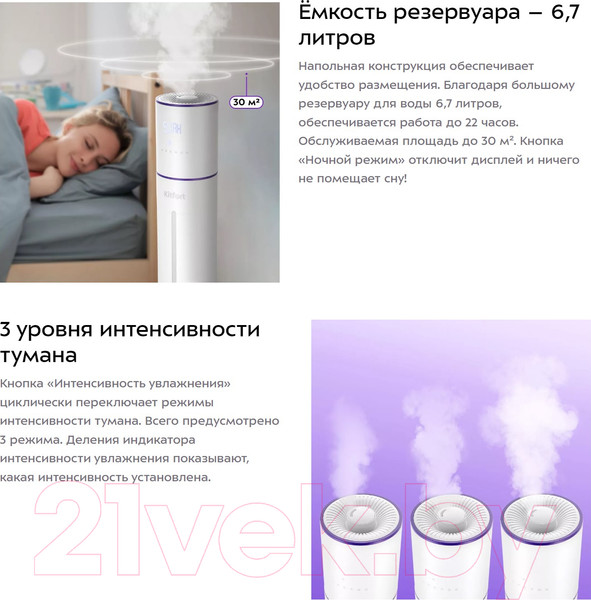 Изображение товара Ультразвуковой увлажнитель воздуха Kitfort KT-2879