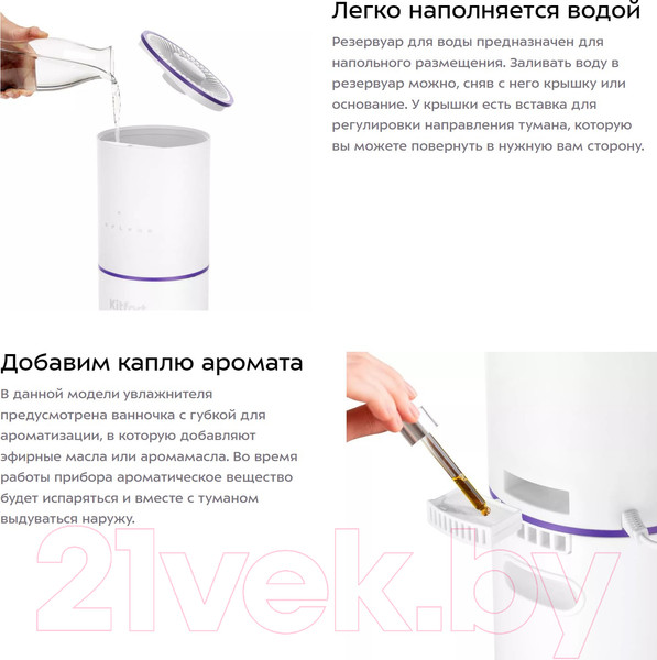 Изображение товара Ультразвуковой увлажнитель воздуха Kitfort KT-2879