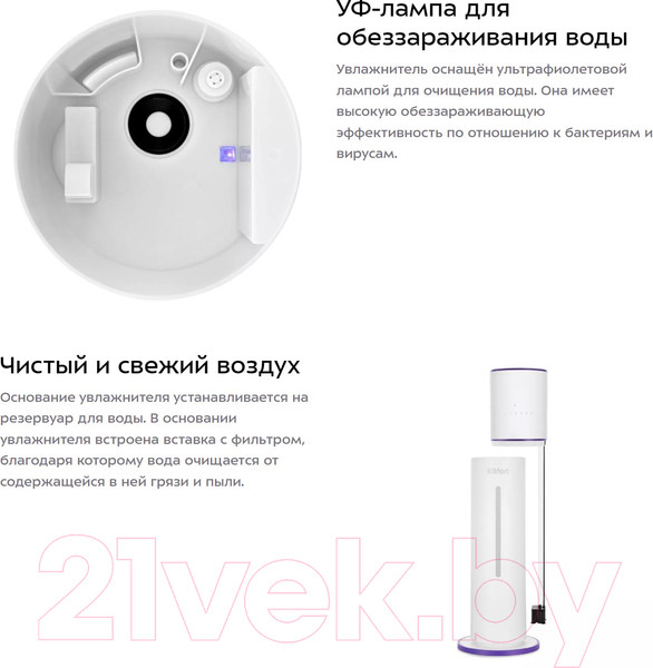 Изображение товара Ультразвуковой увлажнитель воздуха Kitfort KT-2879