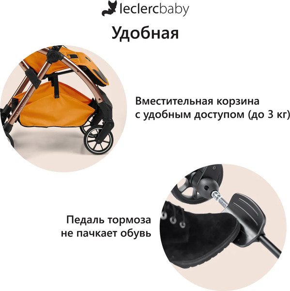 Изображение товара Детская прогулочная коляска Leclerc Influencer Air / LEC20017 (Golden Mustard)