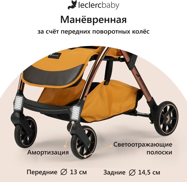 Изображение товара Детская прогулочная коляска Leclerc Influencer Air / LEC20017 (Golden Mustard)