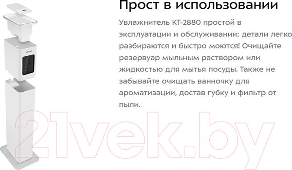 Изображение товара Ультразвуковой увлажнитель воздуха Kitfort KT-2880