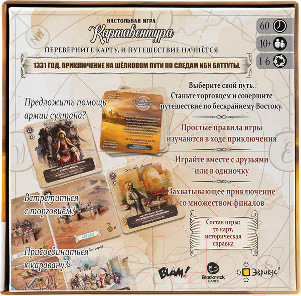 Изображение товара Настольная игра Эврикус Картавентура Караваны / BG-12092