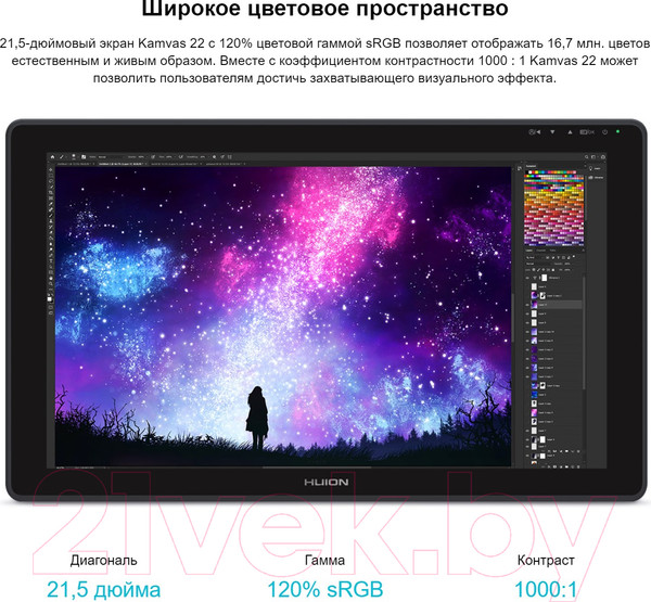 Изображение товара Графический планшет Huion Kamvas 22