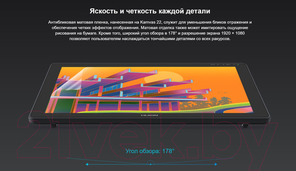 Изображение товара Графический планшет Huion Kamvas 22