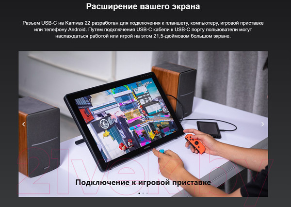 Изображение товара Графический планшет Huion Kamvas 22