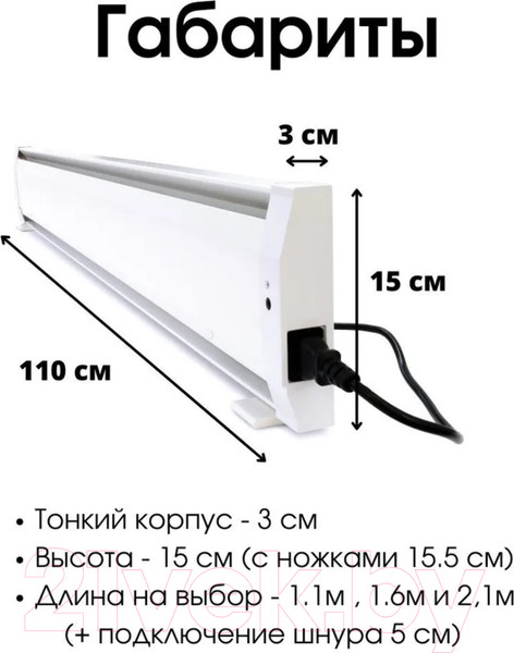 Изображение товара Теплый плинтус электрический Mr.Tektum Smart Line 1.1м левый (коричневый)