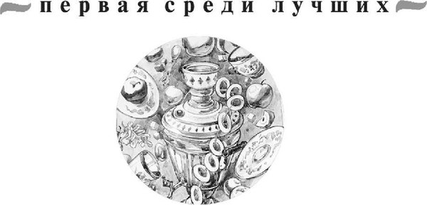 Изображение товара Книга Эксмо Переплеты в жизни, мягкая обложка (Устинова Татьяна)