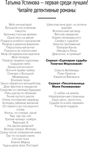 Изображение товара Книга Эксмо Переплеты в жизни, мягкая обложка (Устинова Татьяна)