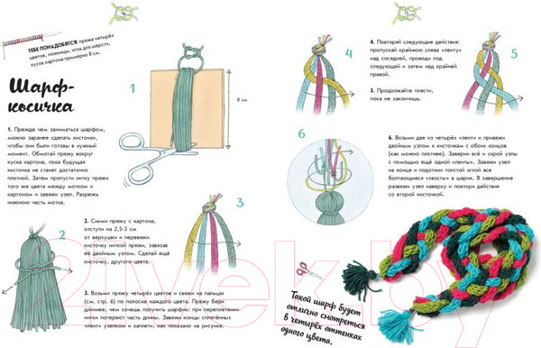 Изображение товара Книга Эксмо Творческое вязание. Вяжем крючком, спицами, пальцами (Куксарт Б.)