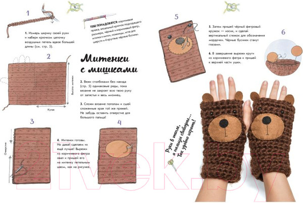 Изображение товара Книга Эксмо Творческое вязание. Вяжем крючком, спицами, пальцами (Куксарт Б.)