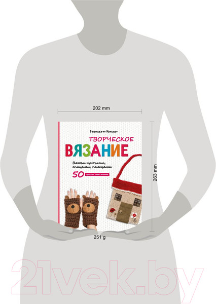 Изображение товара Книга Эксмо Творческое вязание. Вяжем крючком, спицами, пальцами (Куксарт Б.)