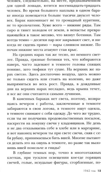 Изображение товара Книга Яуза-пресс Дым над Биркенау. Страшная правда об Освенциме, твердая обложка (Шмаглевская Северина)