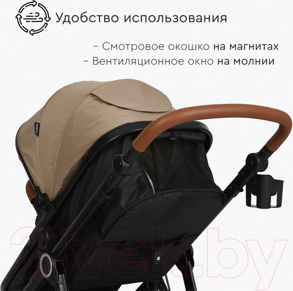 Изображение товара Детская универсальная коляска Tomix Bonny / 619A (Sandy Brown)