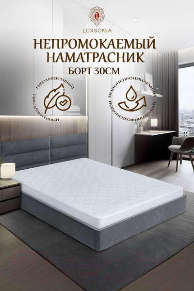 Изображение товара Наматрасник защитный Luxsonia Caress Непромокаемый стежка с резинкой по всей длине 180x200/30 (белый)