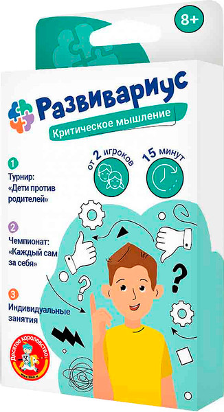 Изображение товара Настольная игра Десятое королевство Развивариус. Критическое мышление / 4825