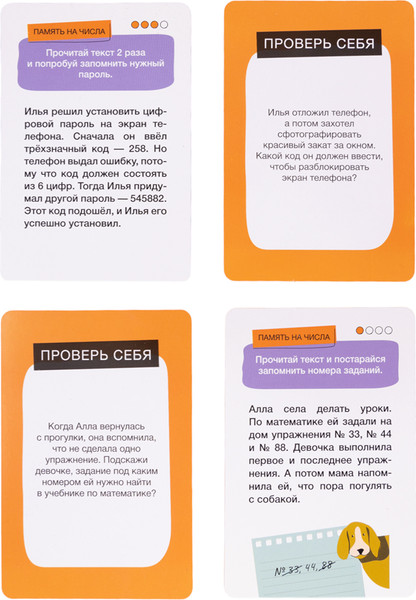 Изображение товара Настольная игра Десятое королевство Развивариус. Тренировка памяти / 4942