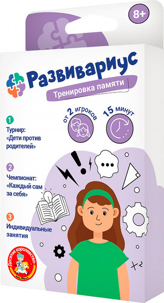 Изображение товара Настольная игра Десятое королевство Развивариус. Тренировка памяти / 4942