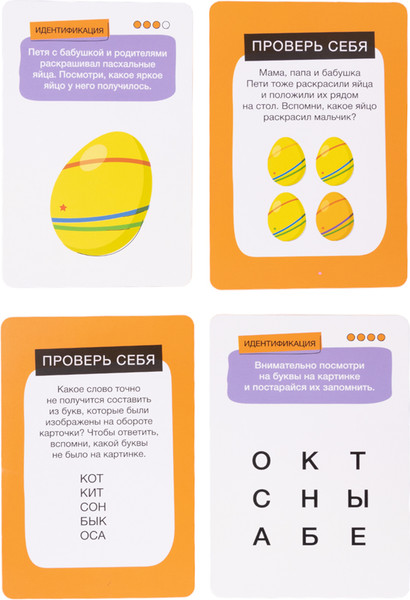 Изображение товара Настольная игра Десятое королевство Развивариус. Тренировка памяти / 4942