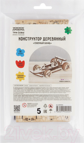 Изображение товара Конструктор Три совы Гоночный болид / ДКНС001 (50эл)