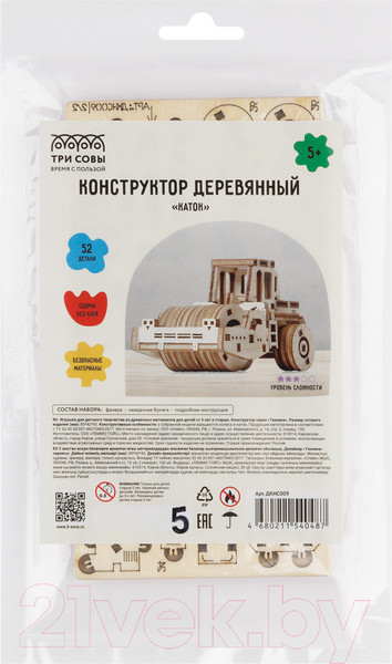 Изображение товара Конструктор Три совы Каток / ДКНС009 (52эл)