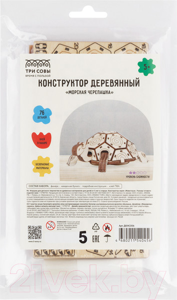 Изображение товара Конструктор Три совы Морская черепашка / ДКНС006 (76эл)