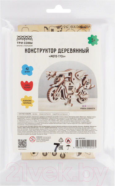 Изображение товара Конструктор Три совы Мото-Гусь / ДКНС003 (42эл)