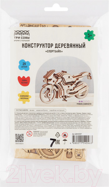 Изображение товара Конструктор Три совы Спортбайк / ДКНС007 (29эл)