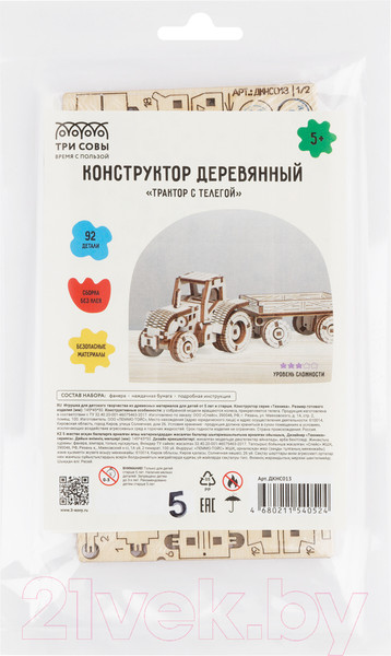 Изображение товара Конструктор Три совы Трактор с телегой / ДКНС013 (92эл)