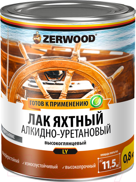 Изображение товара Лак яхтный Zerwood LY Алкидно-уретановый (800г, глянцевый)