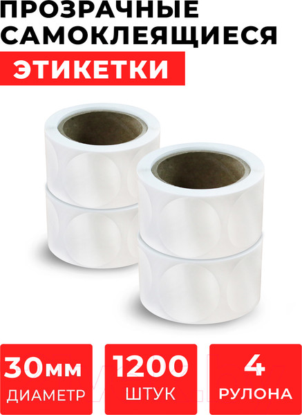 Изображение товара Набор этикеток FLEX-N-ROLL Круглые 30мм / FNP00-30-C40-4x0300 (1200шт)