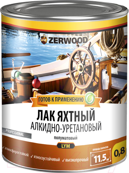 Изображение товара Лак яхтный Zerwood LYM Алкидно-уретановый (800г, полуматовый)