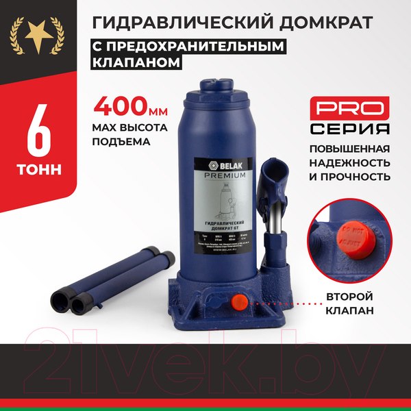 Изображение товара Бутылочный домкрат БелАК Premium BAK.30014