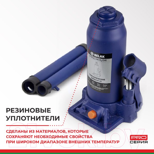 Изображение товара Бутылочный домкрат БелАК Premium BAK.30014