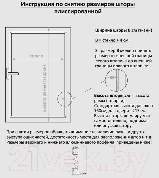 Изображение товара Штора-плиссе Delfa Basic Crush СПШ-35101/1102 Basic Transparent (43x160, кремовый/белый)