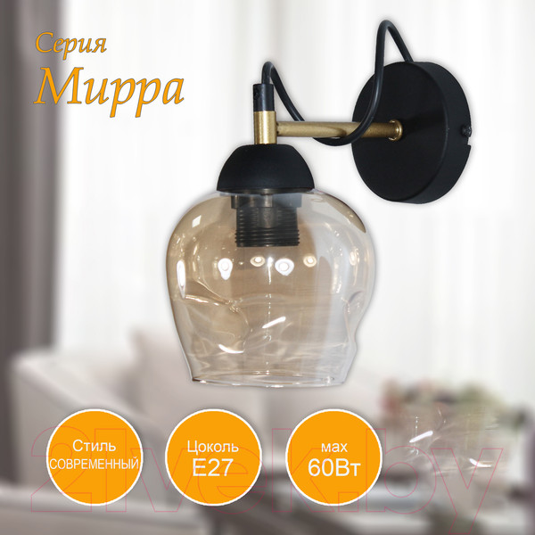 Изображение товара Бра Элетех Мирра 511 НББ 01-60-181 Е27 / 1005405275 (черный/золото)