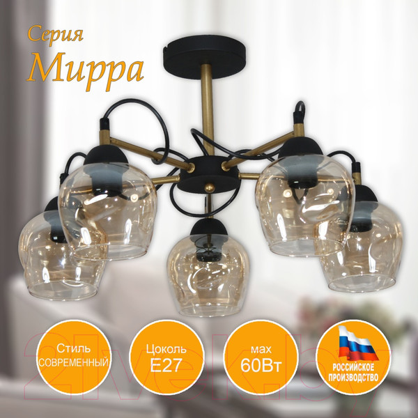 Изображение товара Люстра Элетех Мирра 151 НСБ 01-5x60-165 Е27 / 1005405273 (черный/золото)
