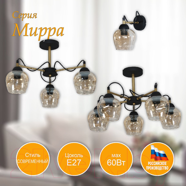 Изображение товара Люстра Элетех Мирра 151 НСБ 01-5x60-165 Е27 / 1005405273 (черный/золото)
