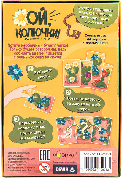 Изображение товара Настольная игра Эврикус Ой, колючки! / BG-11093