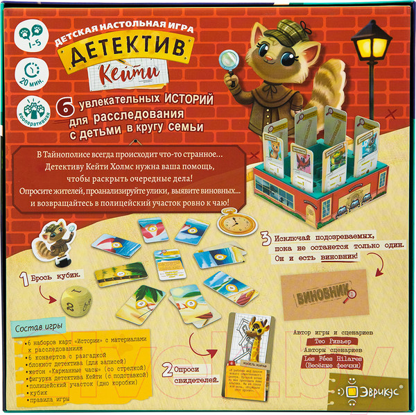 Изображение товара Настольная игра Эврикус Детектив Кейти / PG-17361